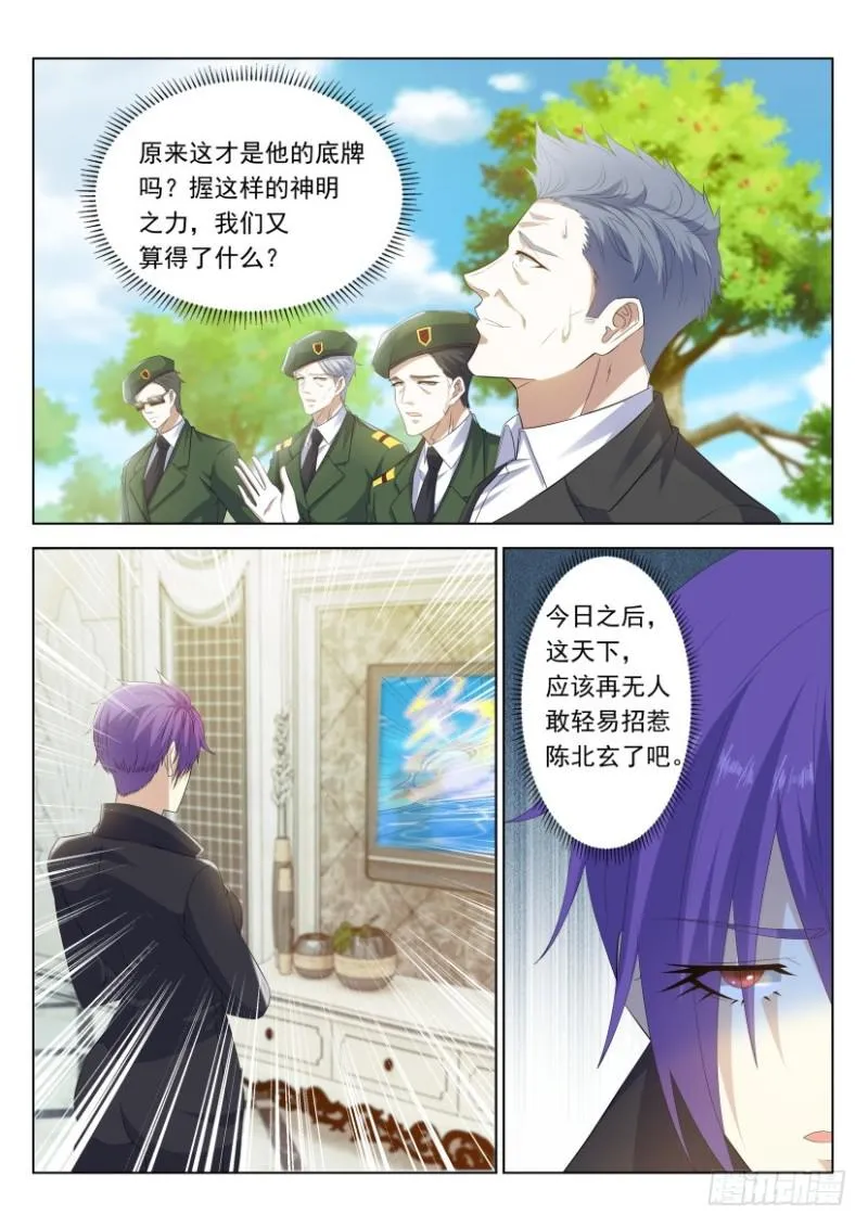 第318回 第4页