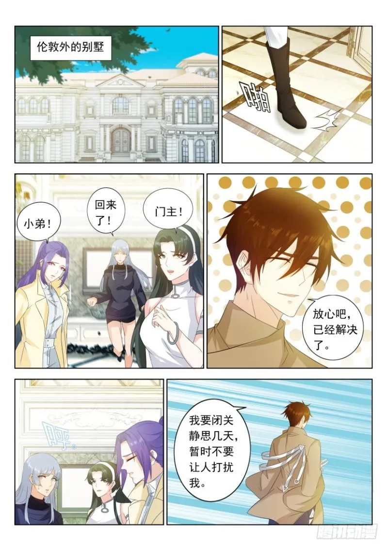 第318回 第5页