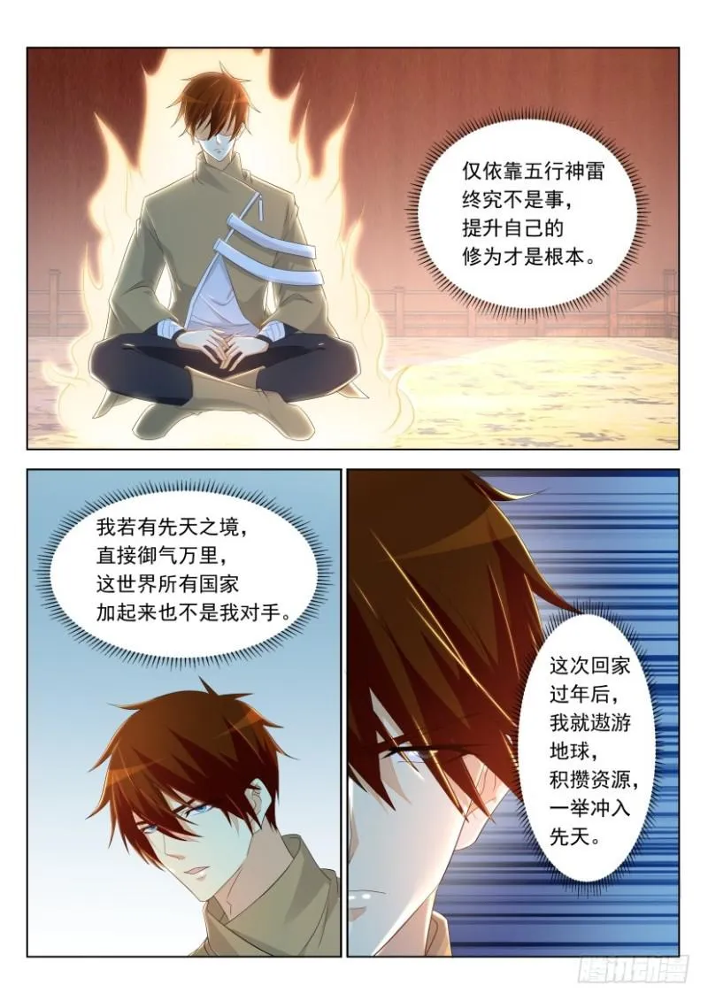 第318回 第6页