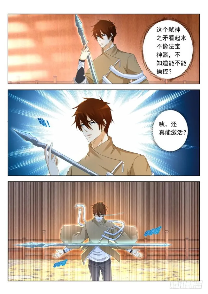 第318回 第7页