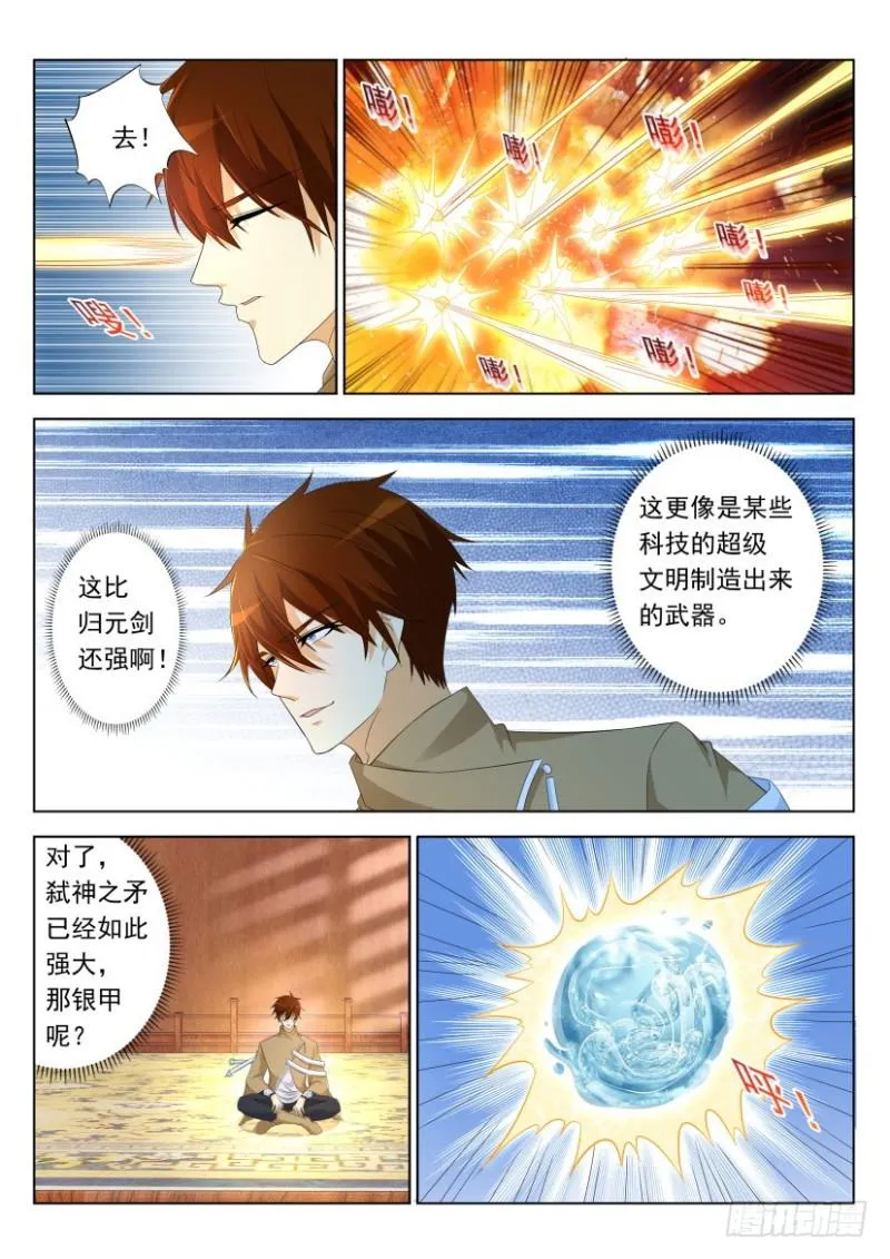 第318回 第8页