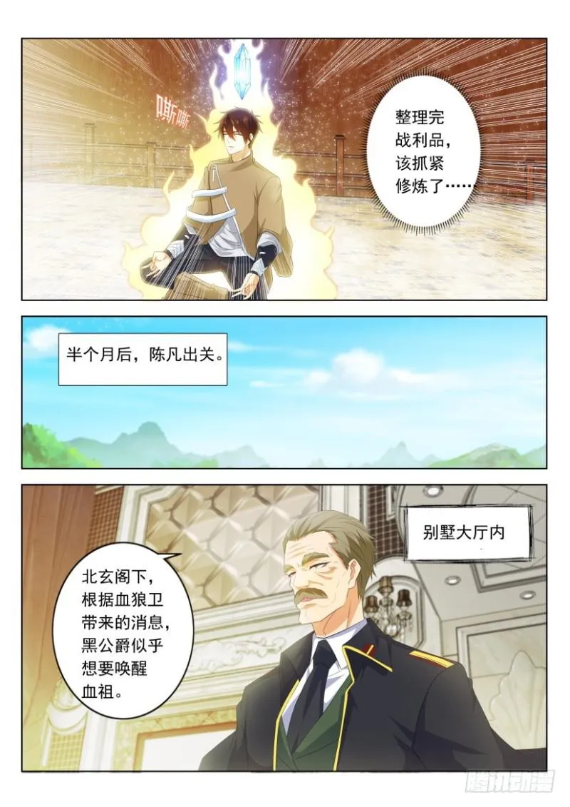 第318回 第11页