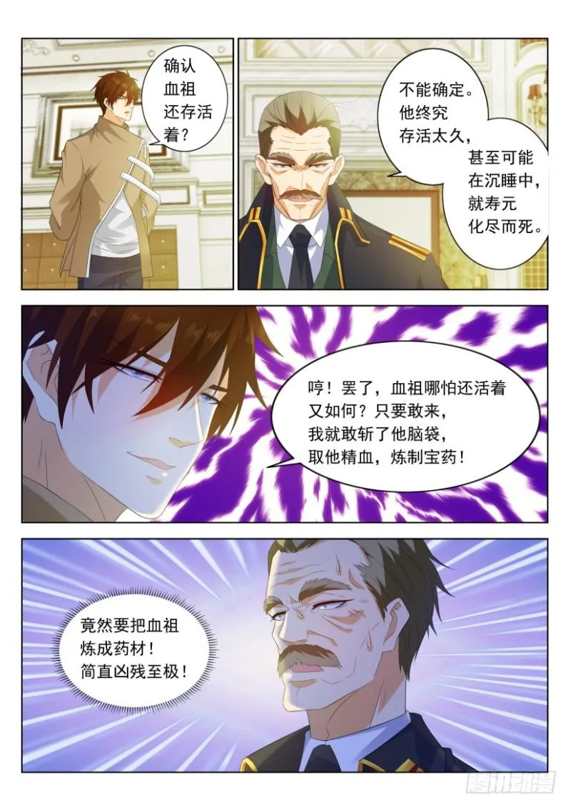 第318回 第12页