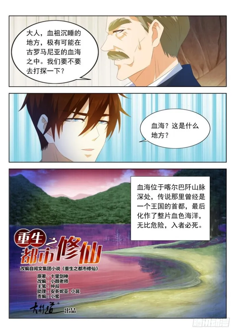 第318回 第13页