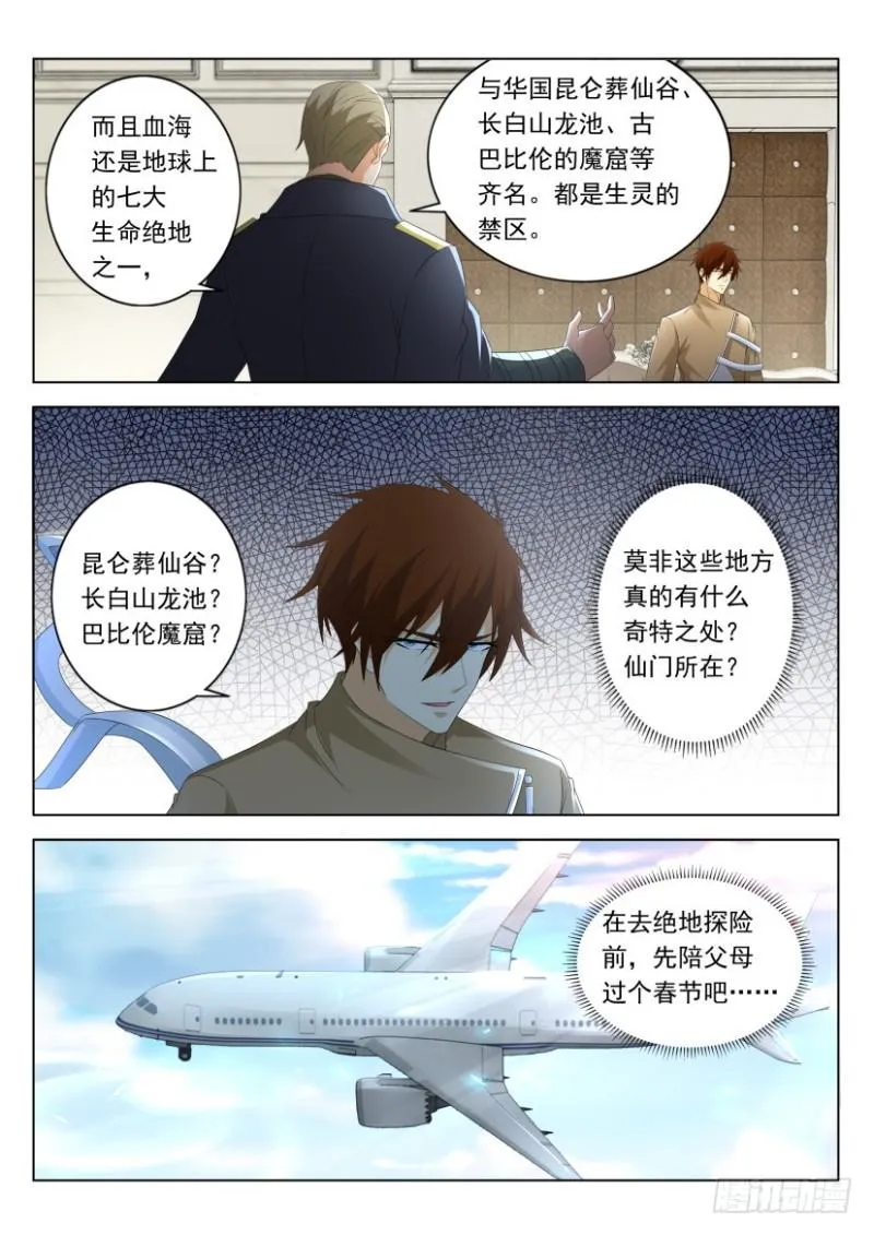 第318回 第14页