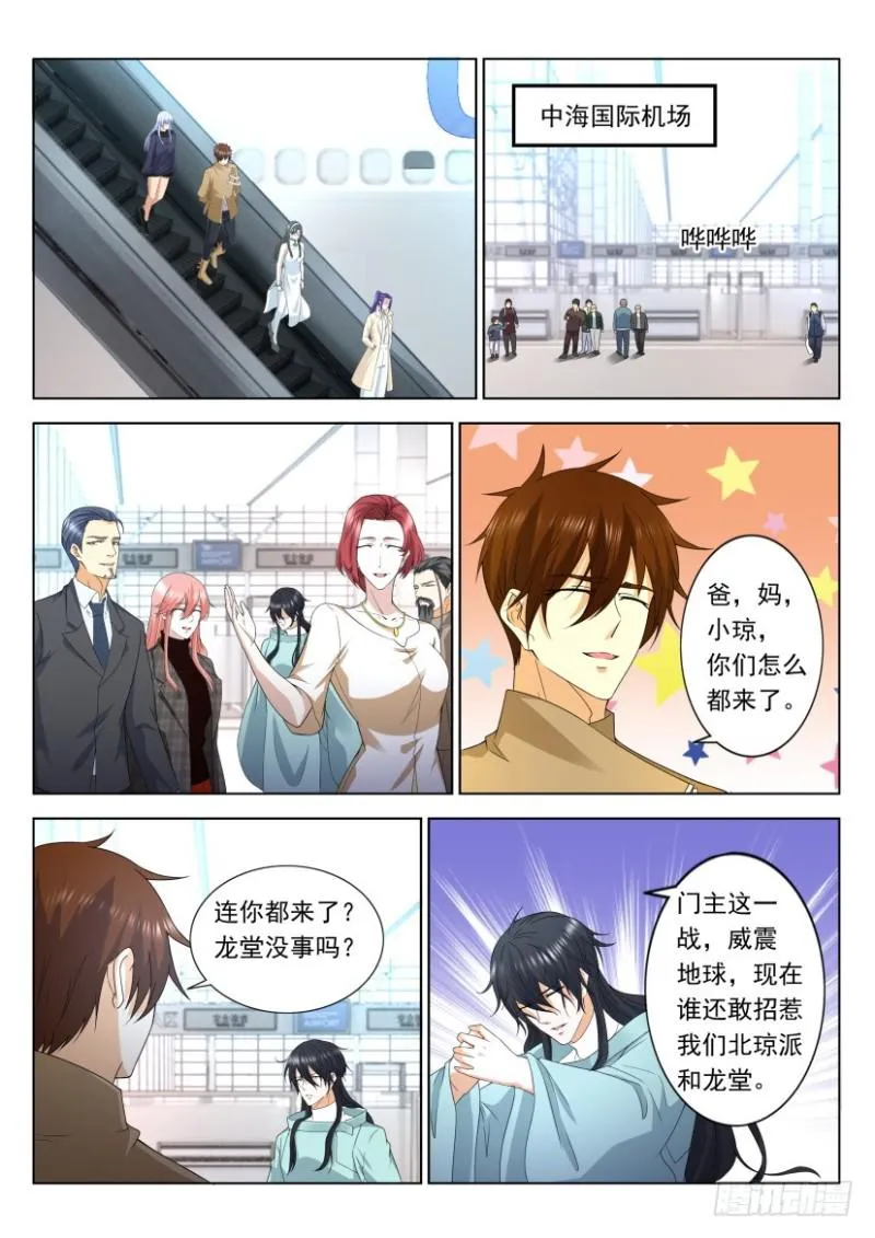 第318回 第15页