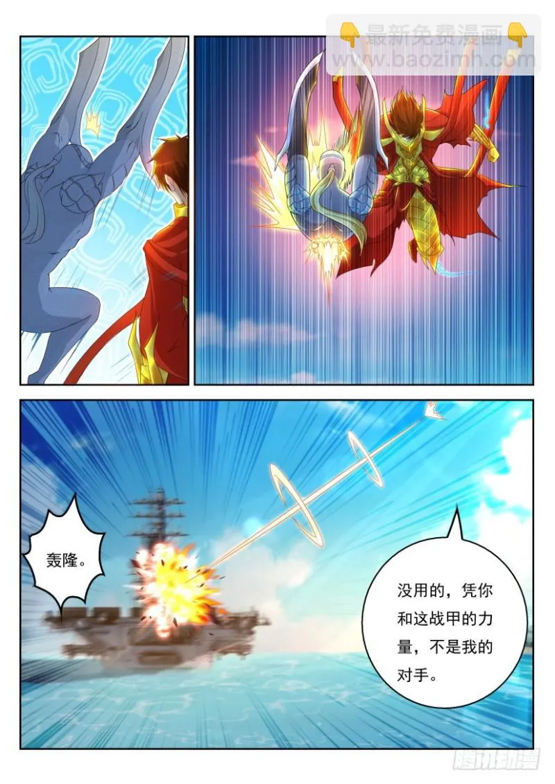 第317回 第3页