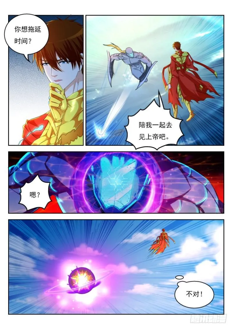 第317回 第4页