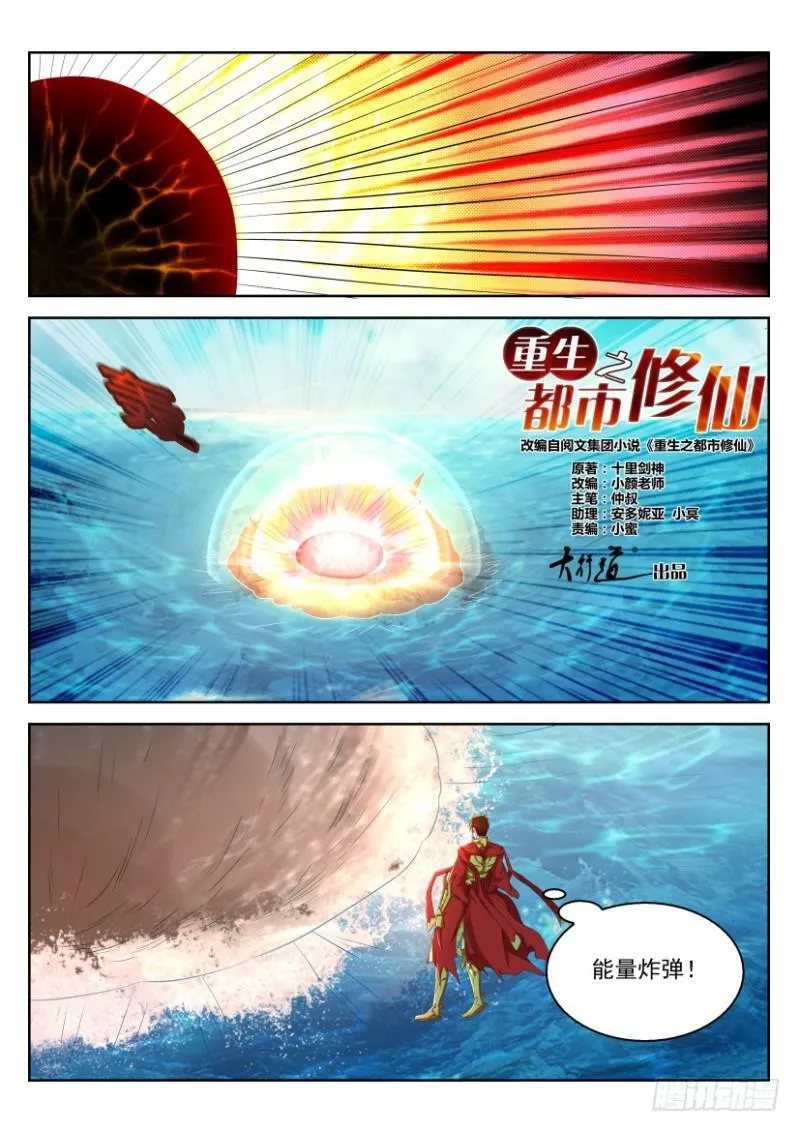 第317回 第5页