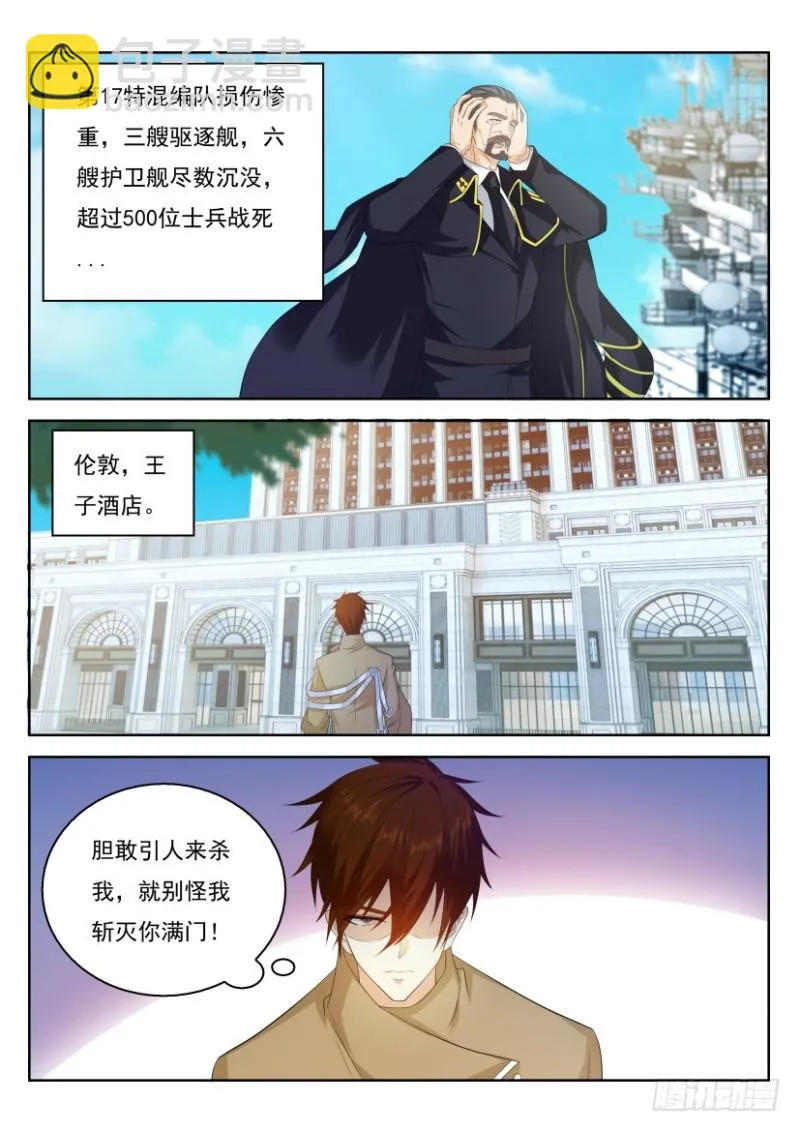 第317回 第7页