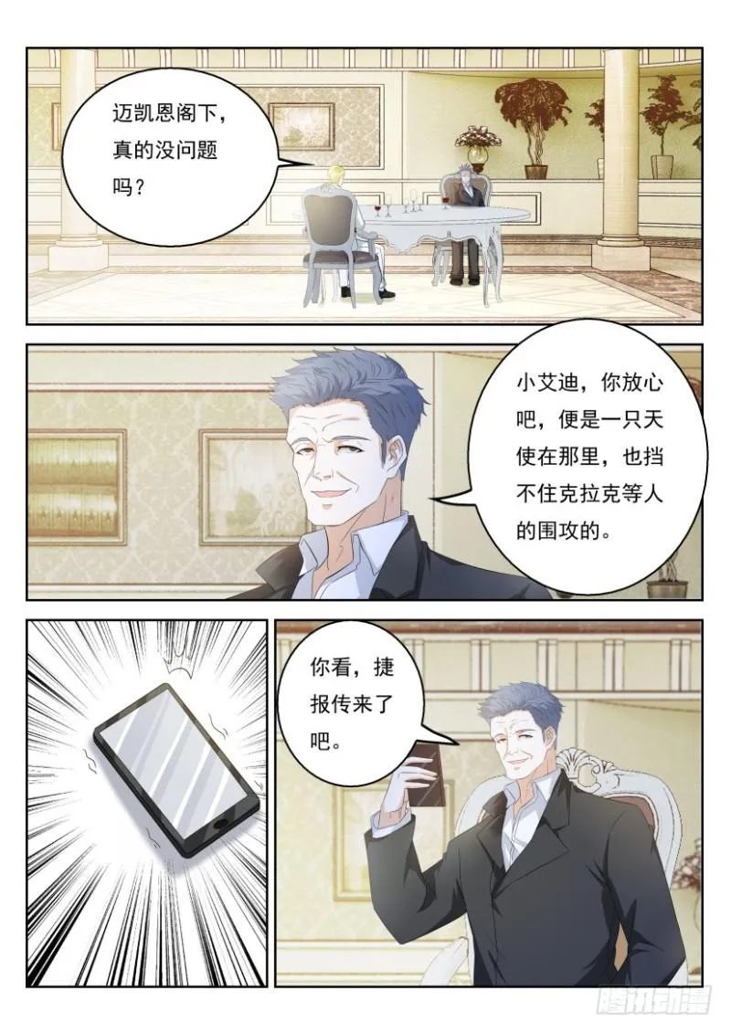 第317回 第8页