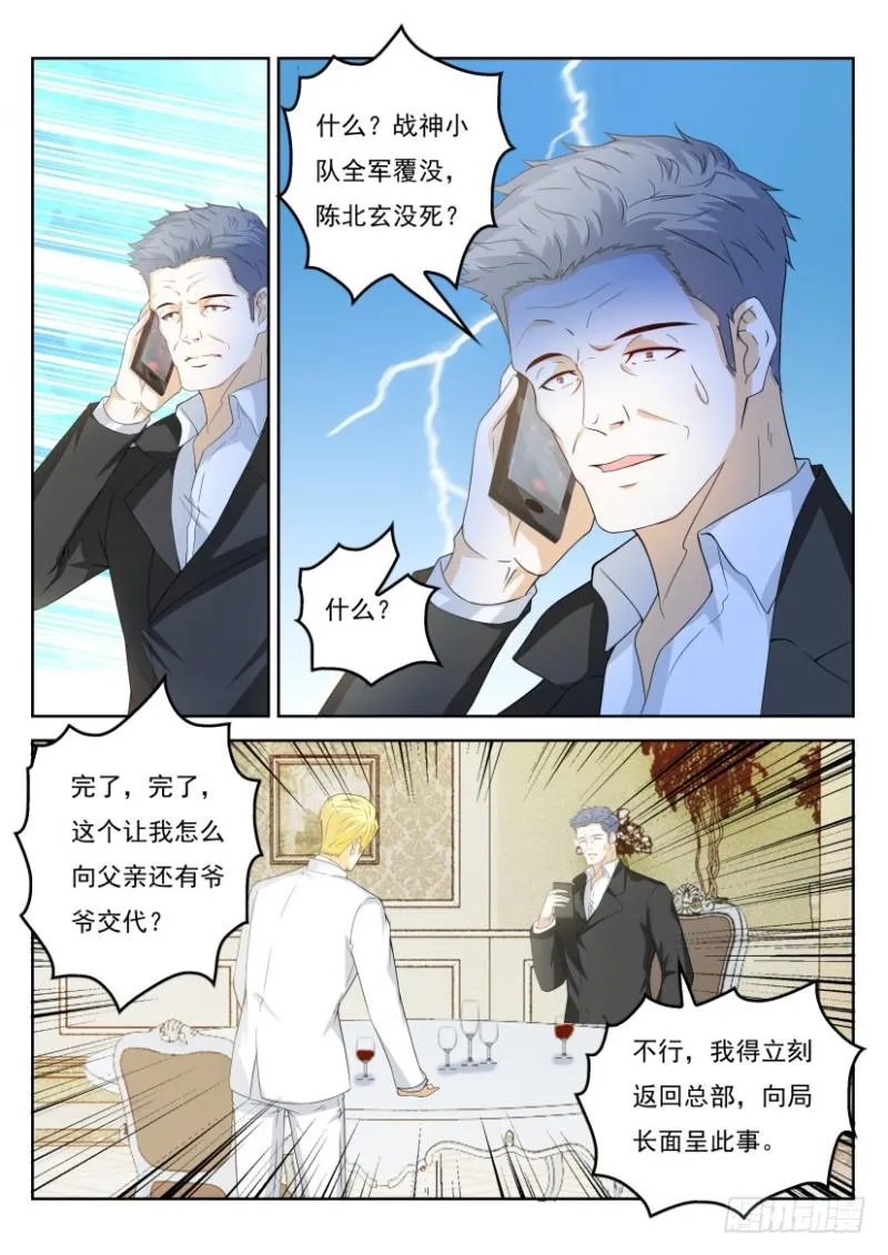 第317回 第9页