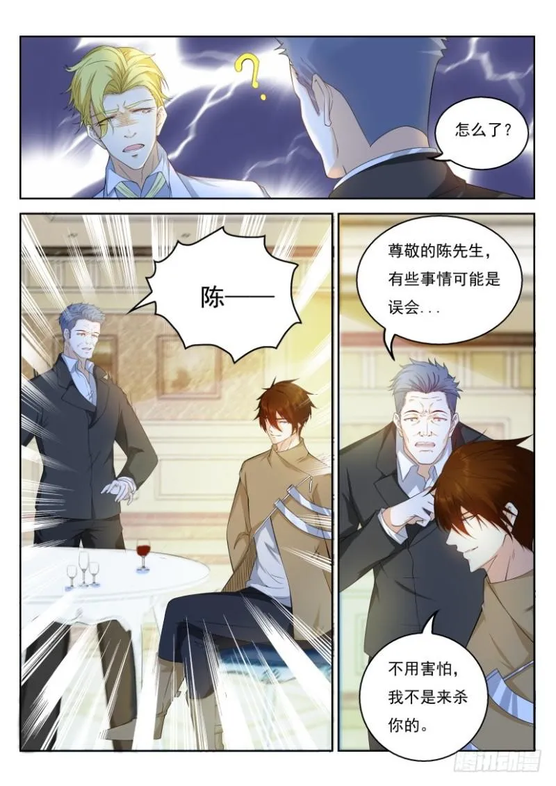 第317回 第10页