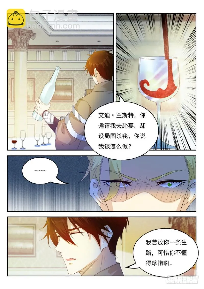 第317回 第11页