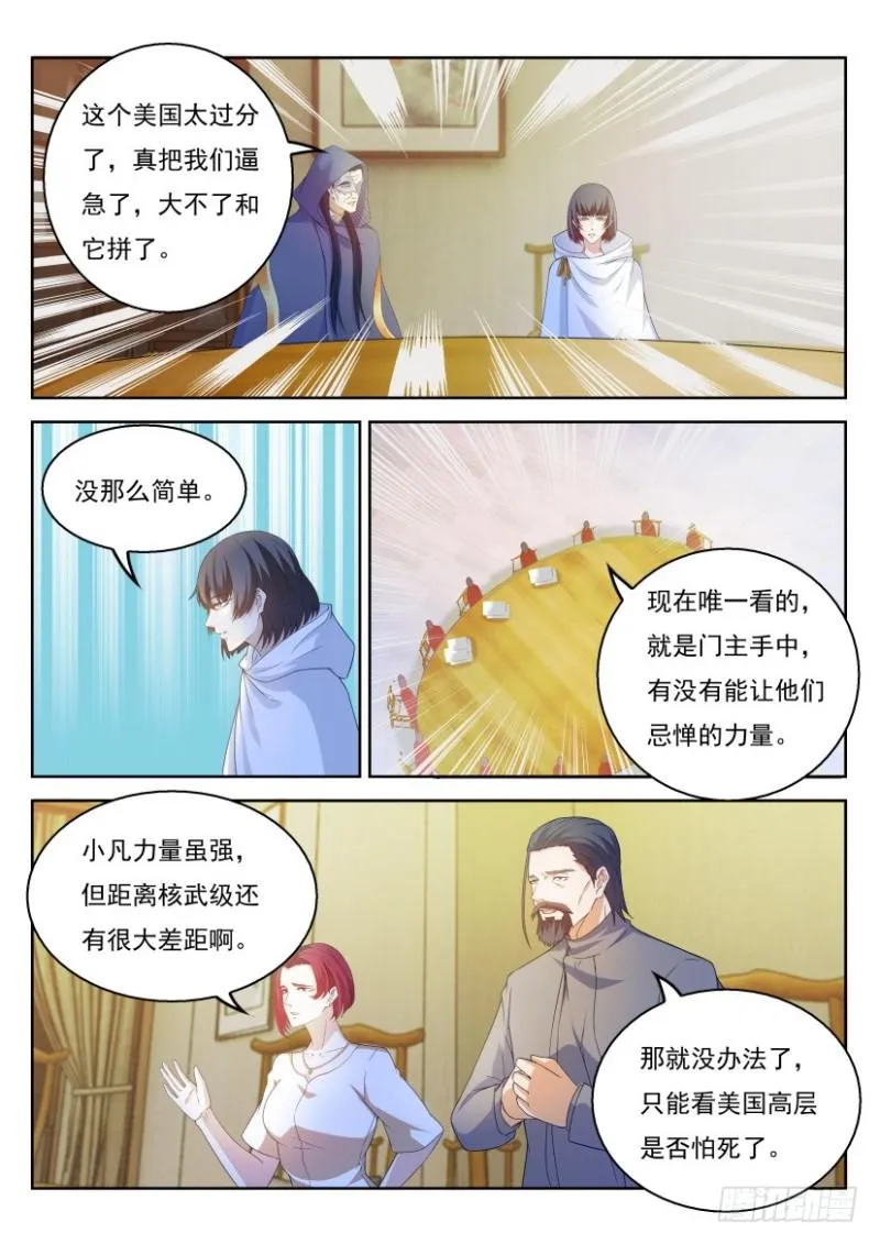 第317回 第14页