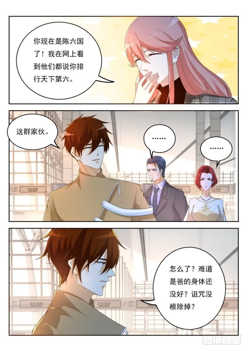 第319回 第1页