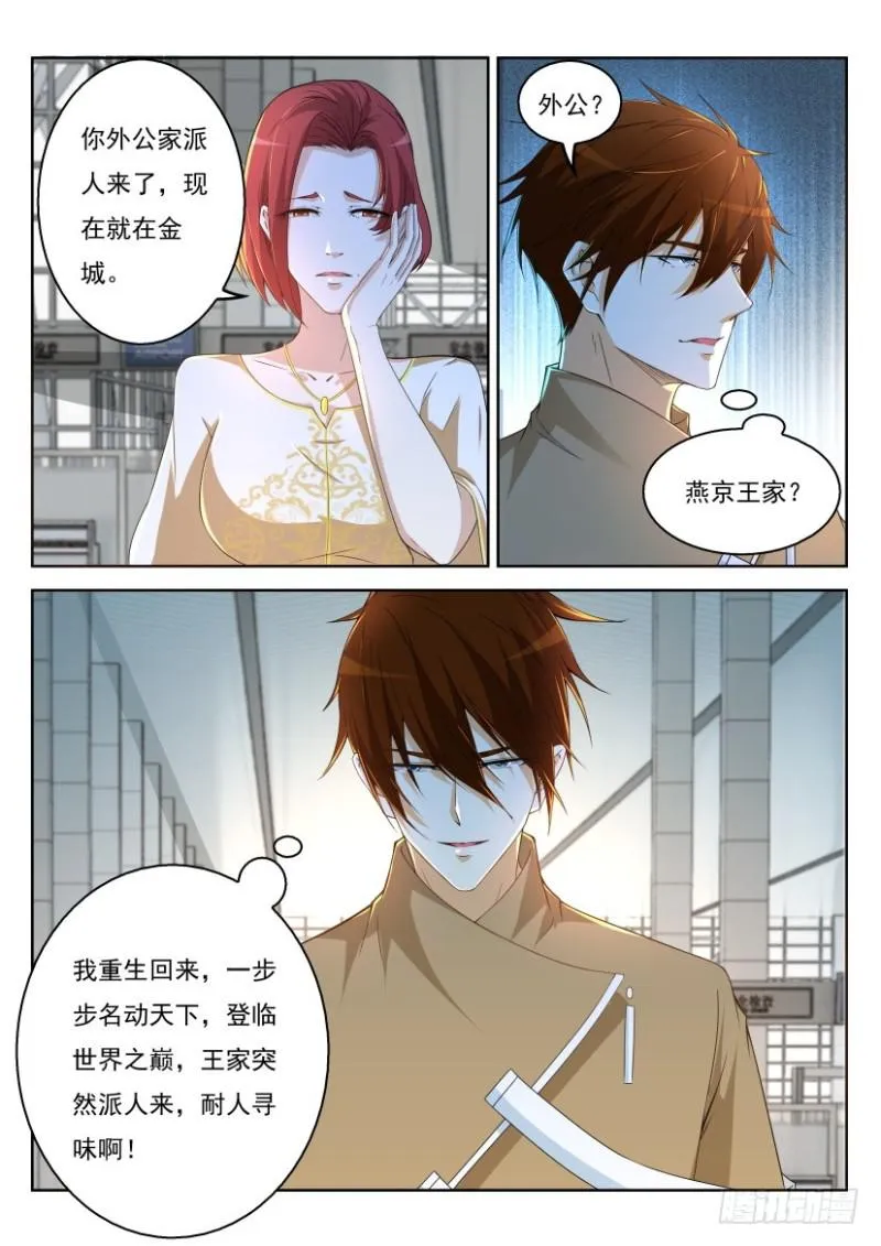 第319回 第2页