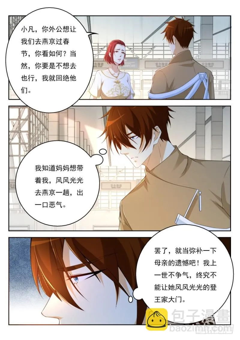 第319回 第3页