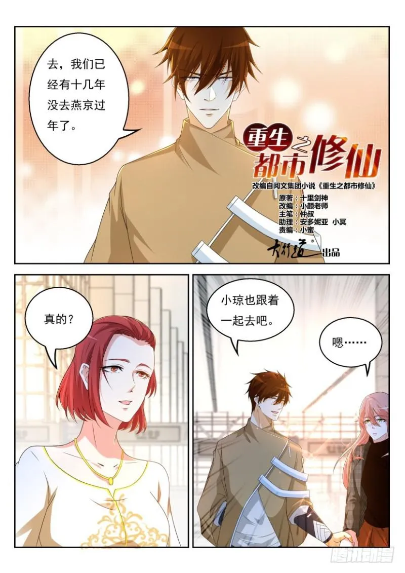 第319回 第4页