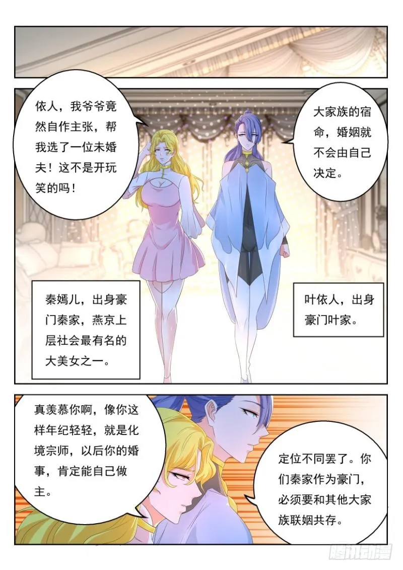 第319回 第5页