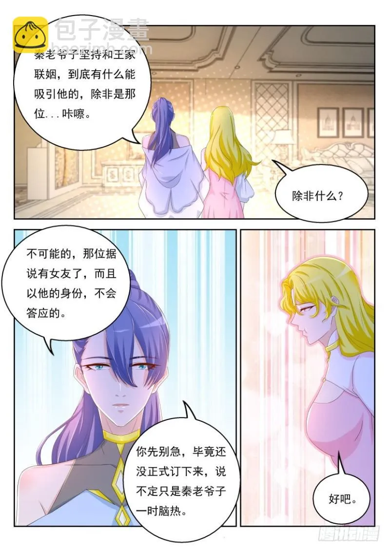 第319回 第6页