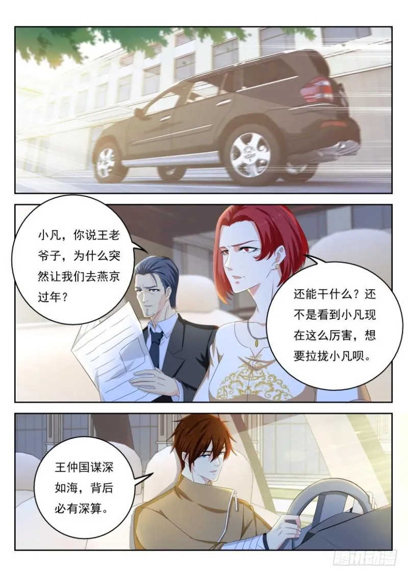 第319回 第7页