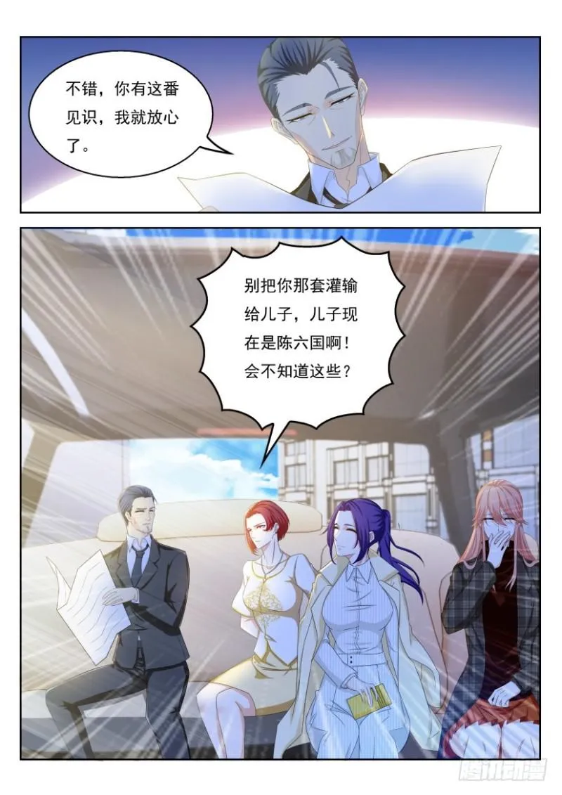 第319回 第8页