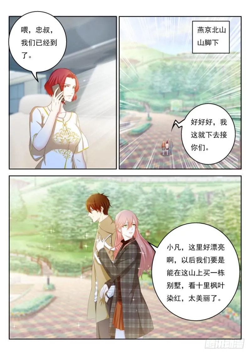 第319回 第9页