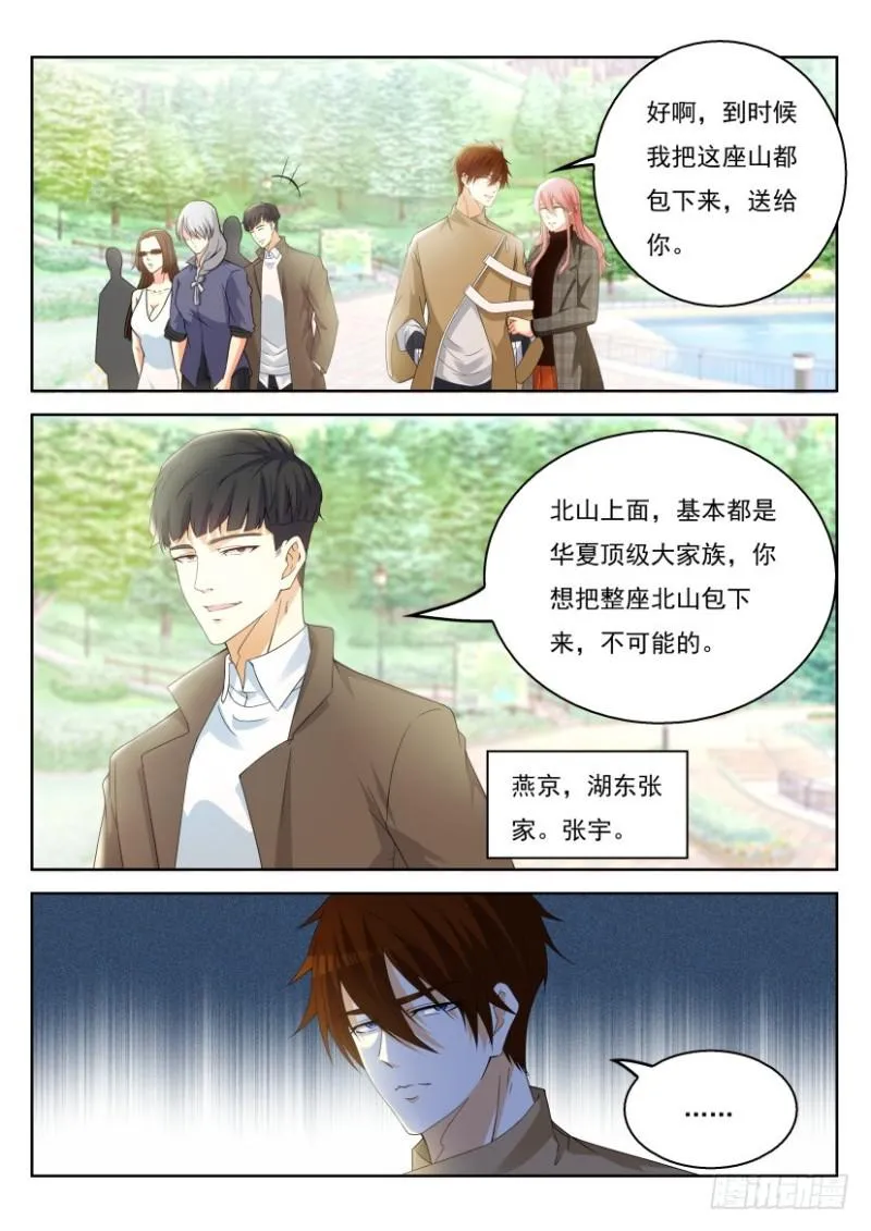 第319回 第10页