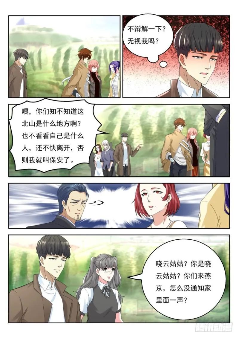 第319回 第11页