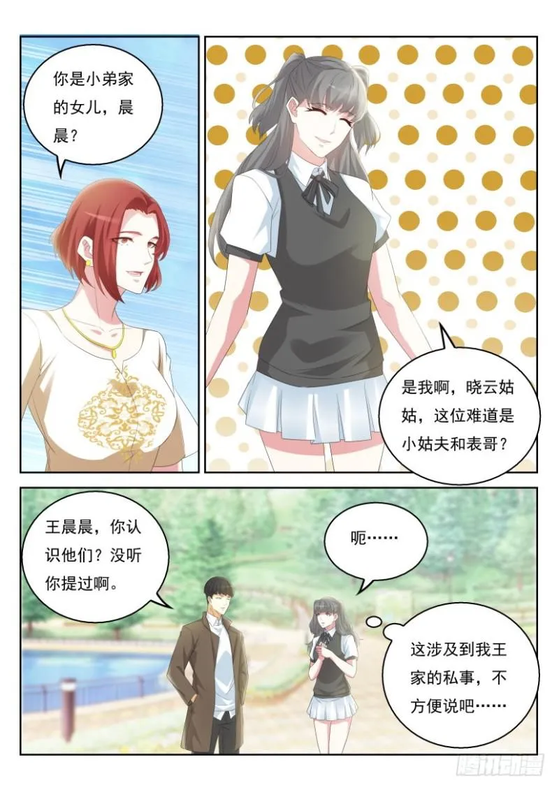 第319回 第12页