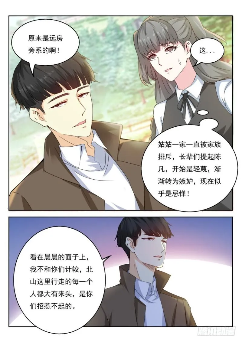 第319回 第13页