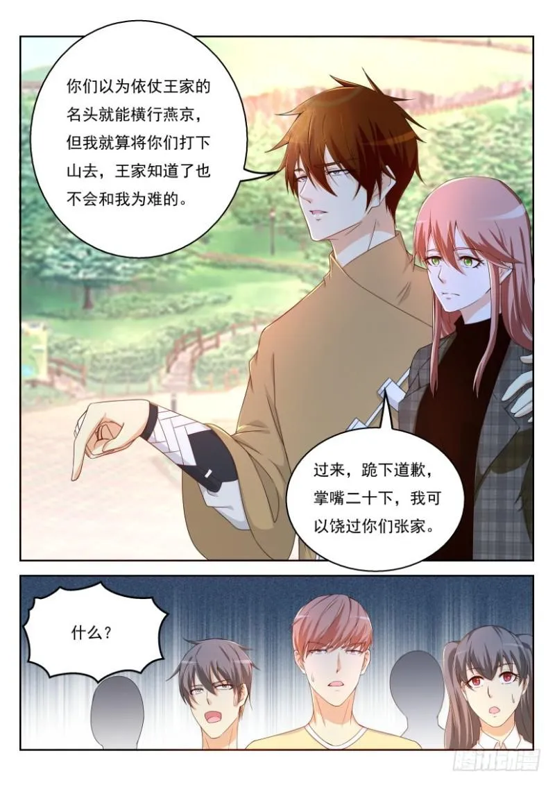 第319回 第14页