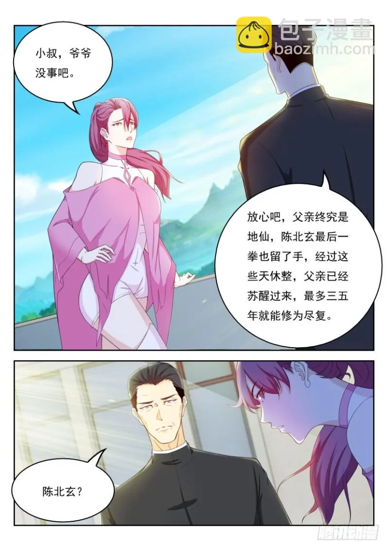 第321回 第2页