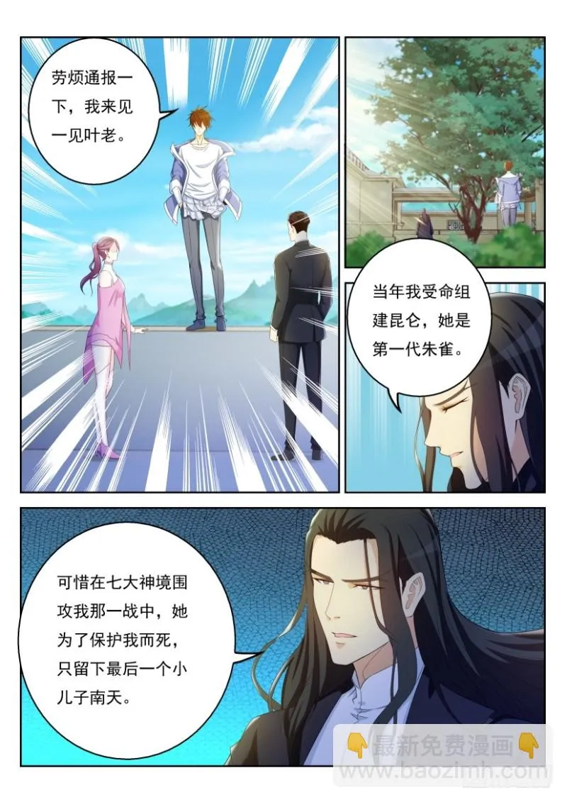 第321回 第3页