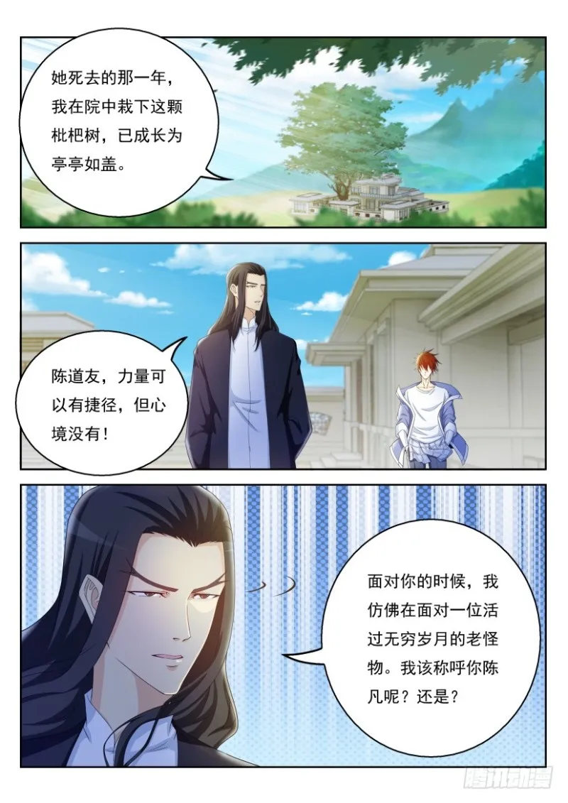第321回 第4页