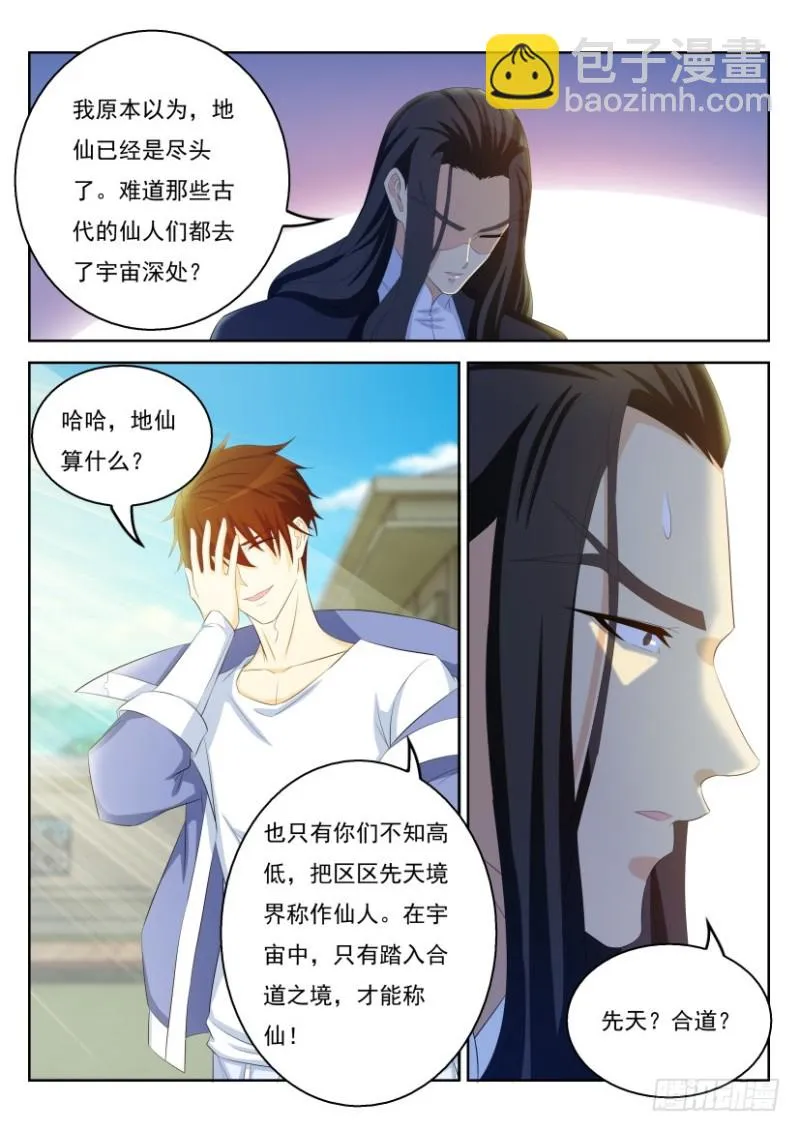 第321回 第7页