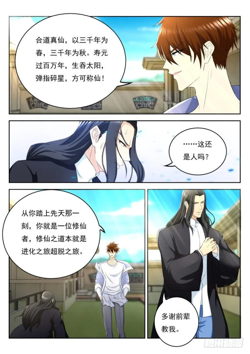第321回 第9页