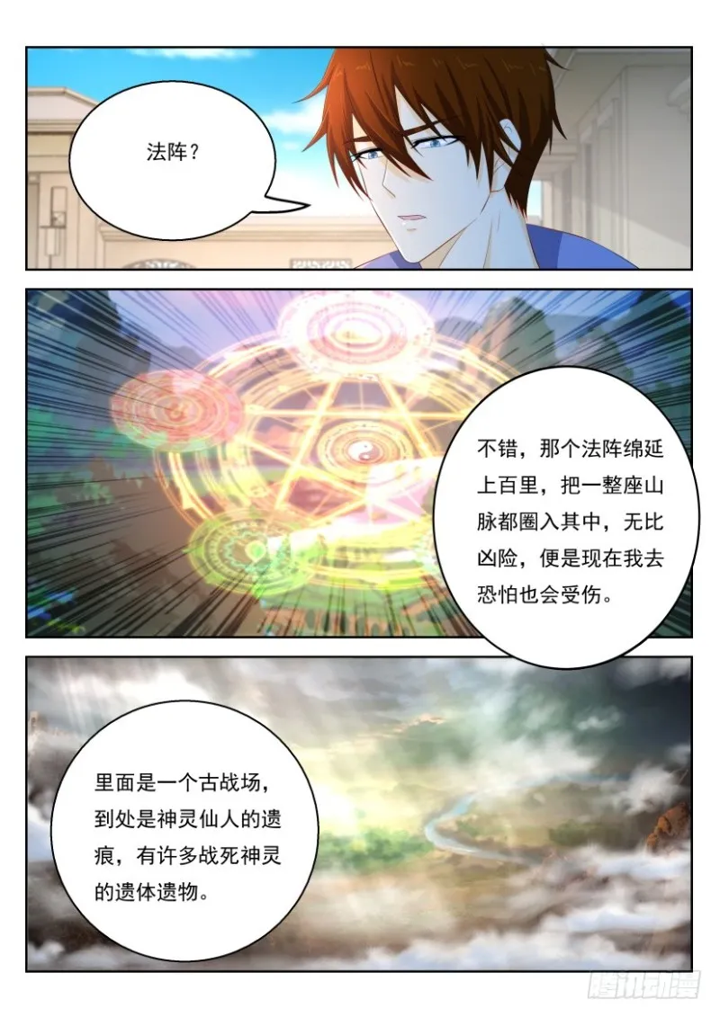第321回 第11页
