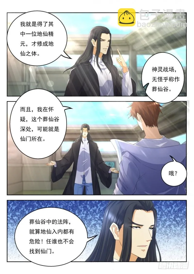 第321回 第12页