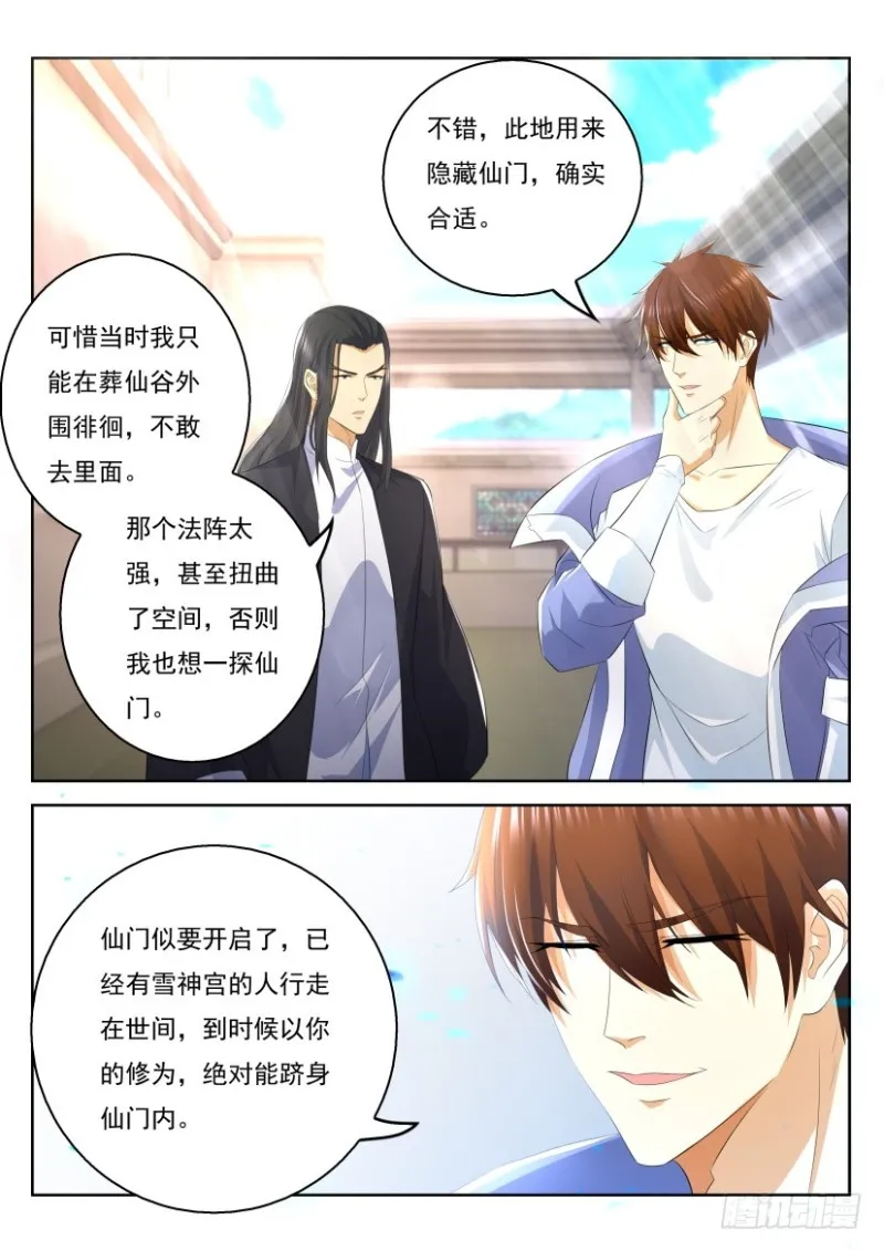 第321回 第13页