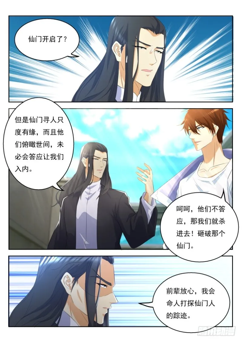 第321回 第14页