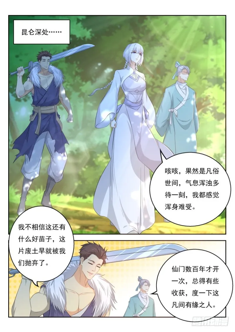 第321回 第15页