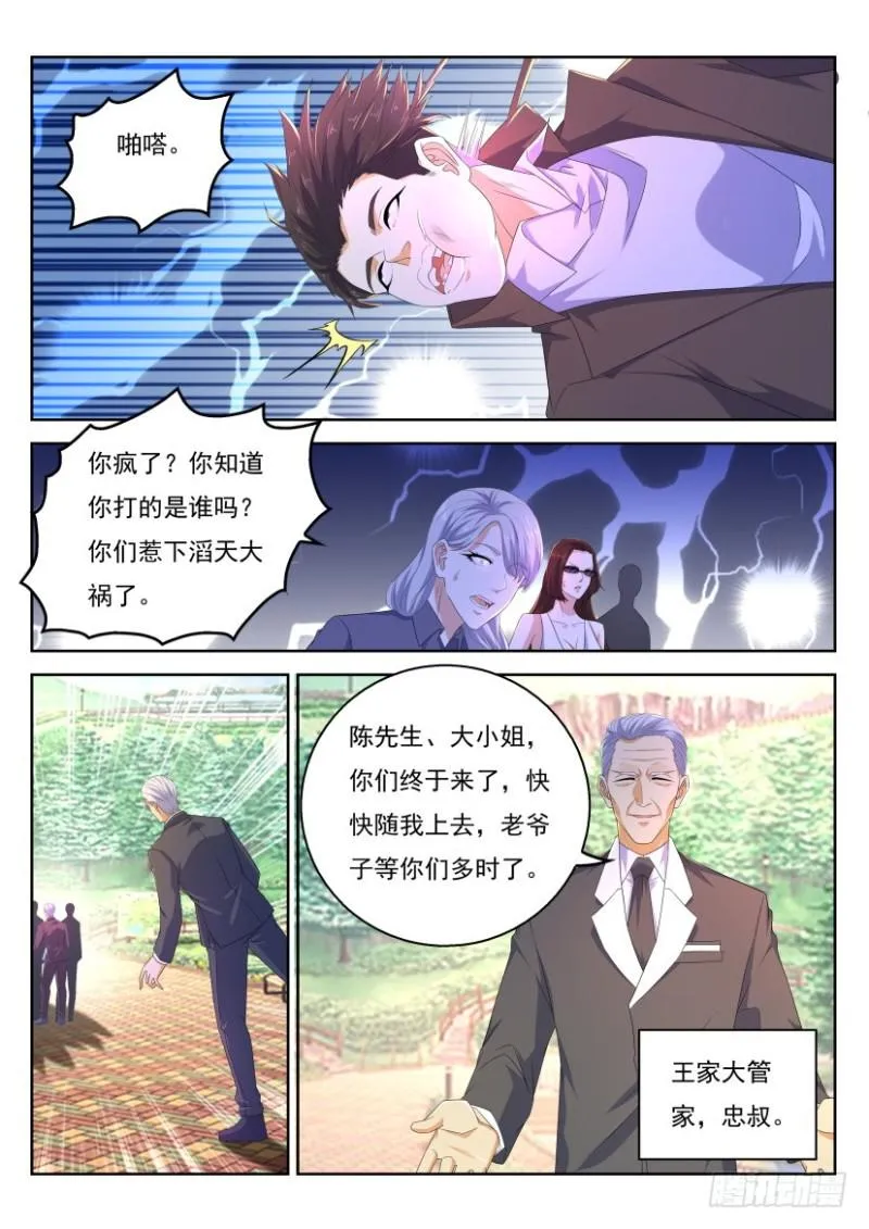 第320回 第1页