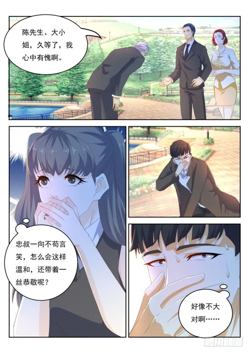第320回 第2页