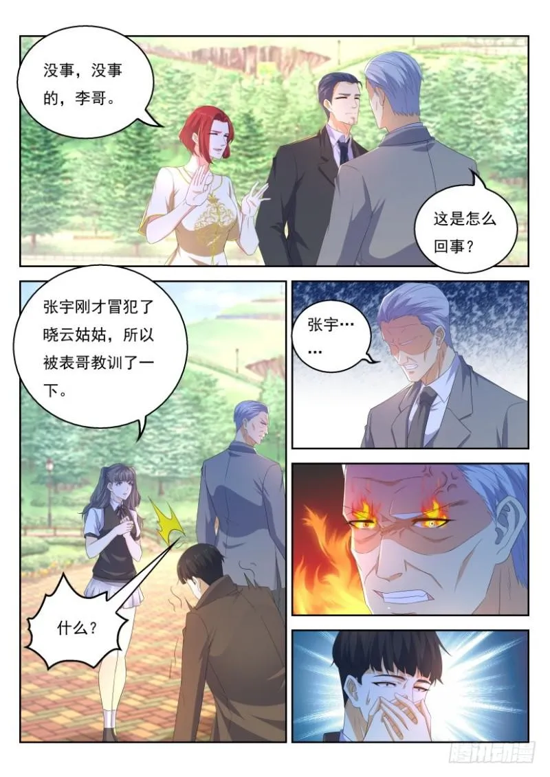 第320回 第3页