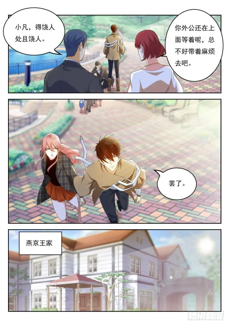 第320回 第4页