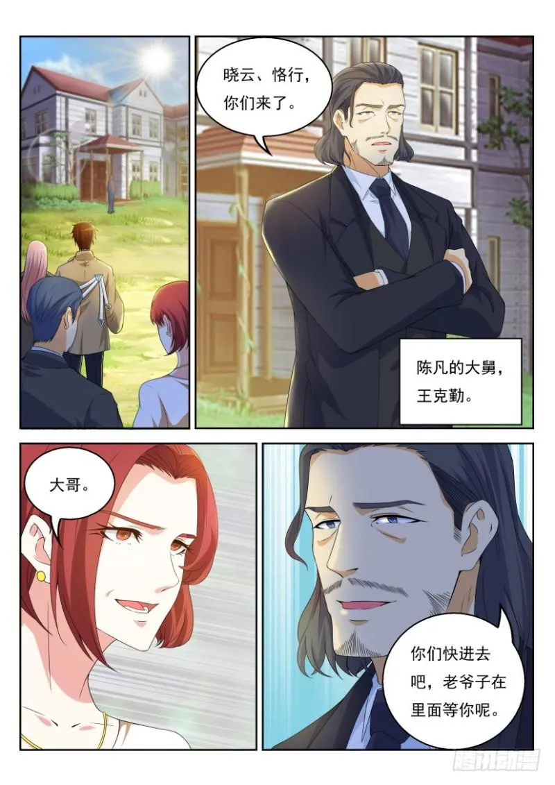 第320回 第5页