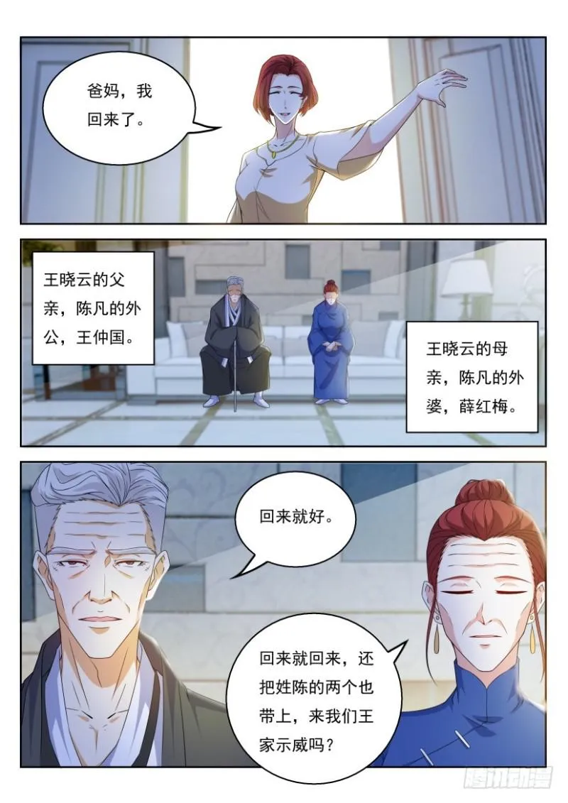 第320回 第6页
