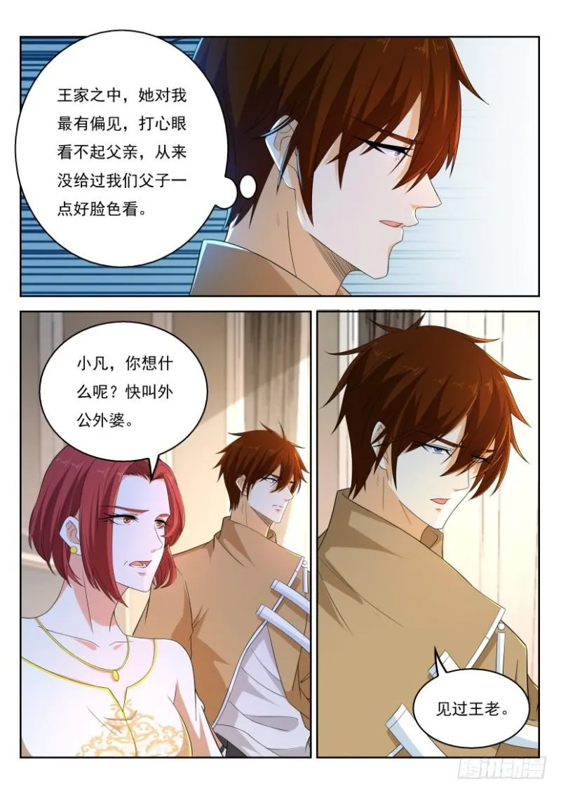 第320回 第7页